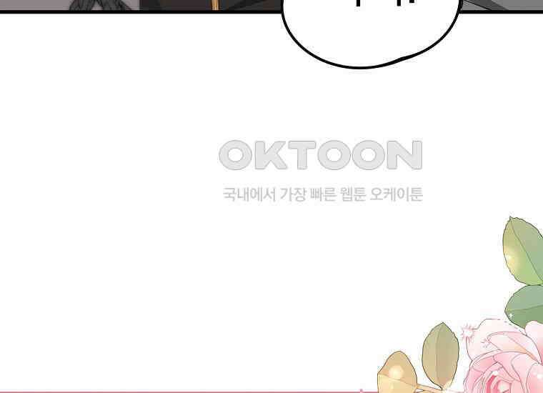 영웅은 됐어요, 은퇴라면 몰라도 37화 83