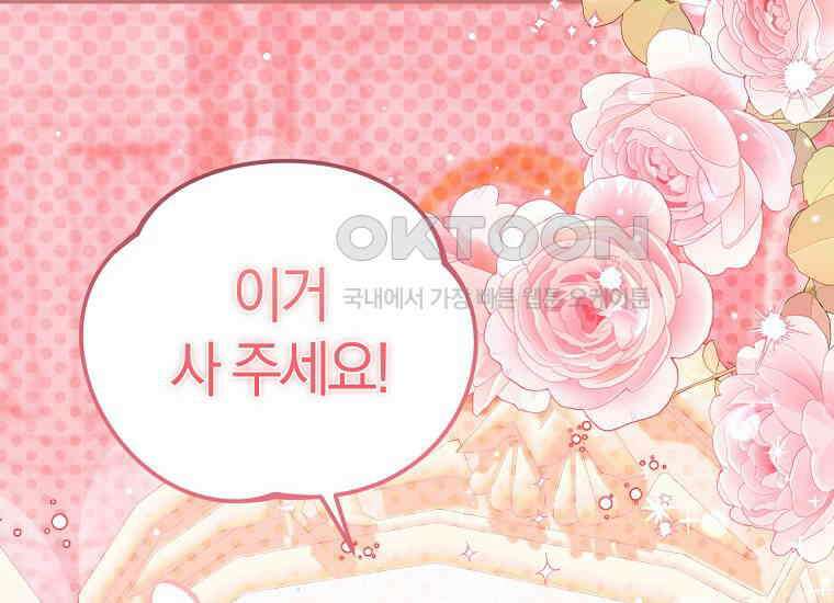 영웅은 됐어요, 은퇴라면 몰라도 37화 84