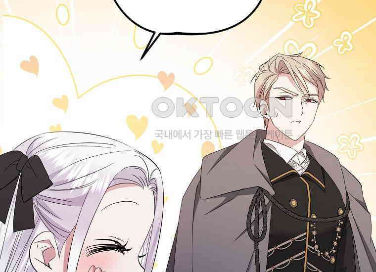 영웅은 됐어요, 은퇴라면 몰라도 37화 88