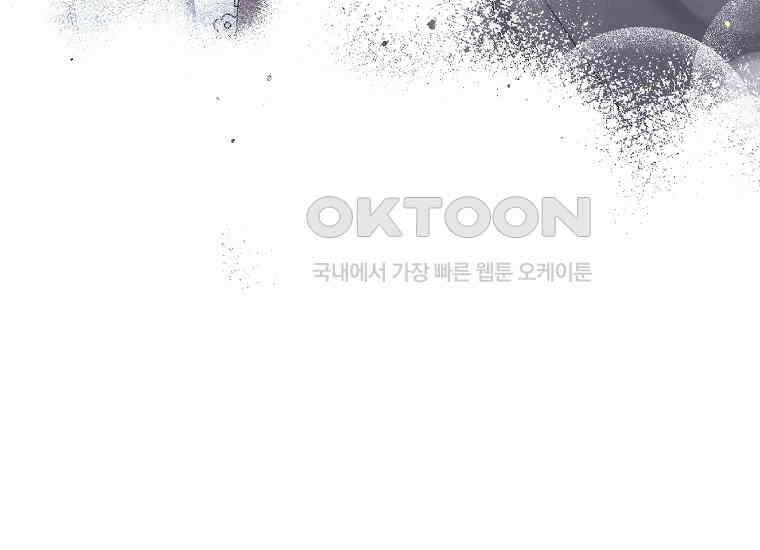 영웅은 됐어요, 은퇴라면 몰라도 37화 94