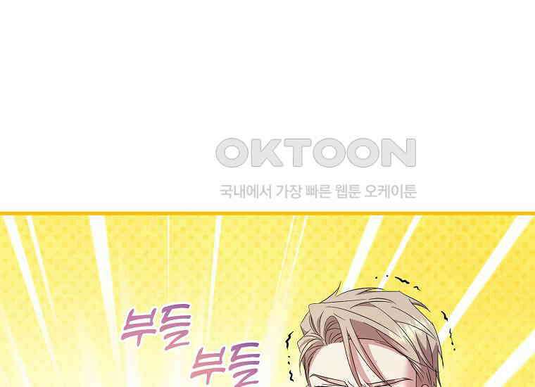 영웅은 됐어요, 은퇴라면 몰라도 37화 95
