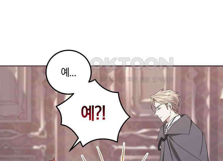 영웅은 됐어요, 은퇴라면 몰라도 37화 98