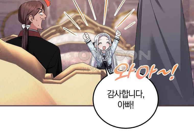영웅은 됐어요, 은퇴라면 몰라도 37화 99