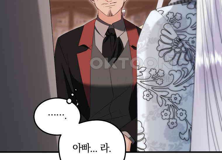 영웅은 됐어요, 은퇴라면 몰라도 37화 104