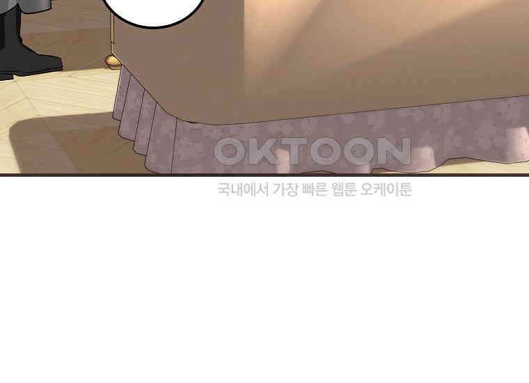 영웅은 됐어요, 은퇴라면 몰라도 37화 108