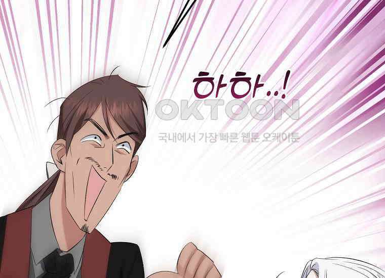 영웅은 됐어요, 은퇴라면 몰라도 37화 117