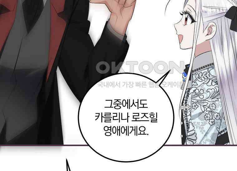 영웅은 됐어요, 은퇴라면 몰라도 37화 118