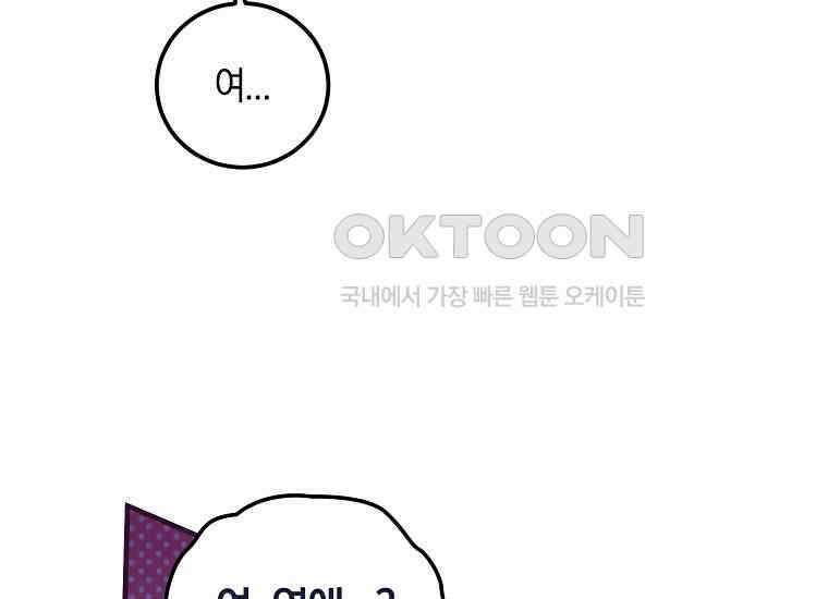 영웅은 됐어요, 은퇴라면 몰라도 37화 119