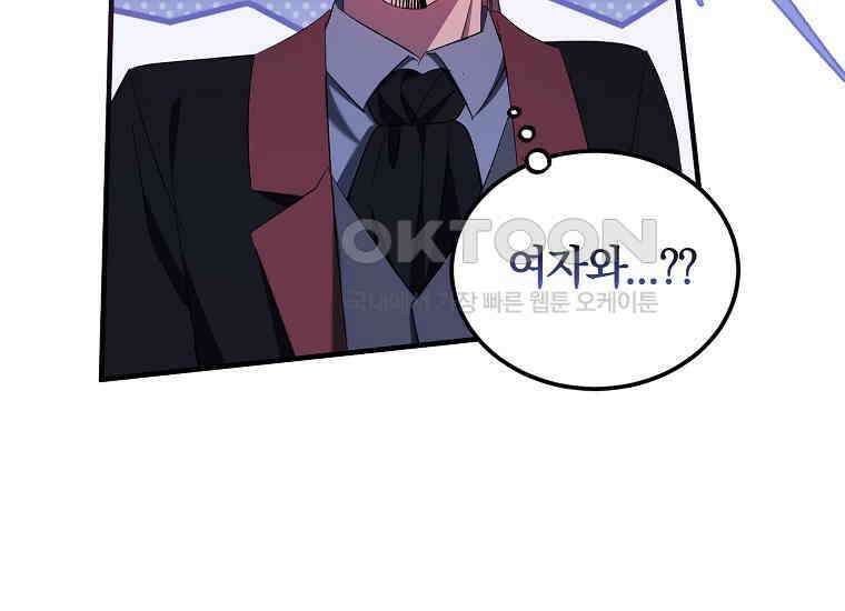 영웅은 됐어요, 은퇴라면 몰라도 37화 121