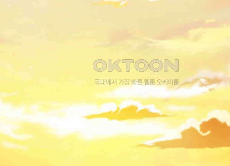 영웅은 됐어요, 은퇴라면 몰라도 37화 127