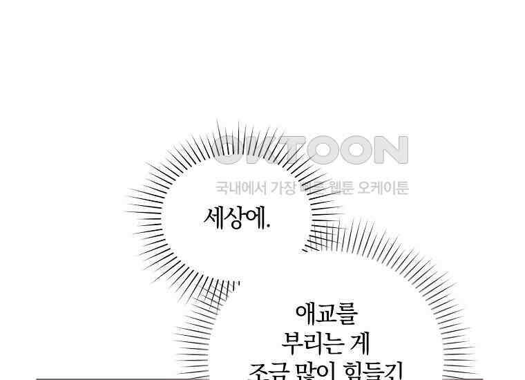 영웅은 됐어요, 은퇴라면 몰라도 37화 131