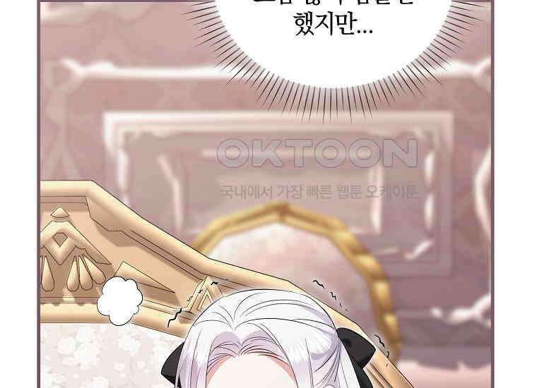 영웅은 됐어요, 은퇴라면 몰라도 37화 132
