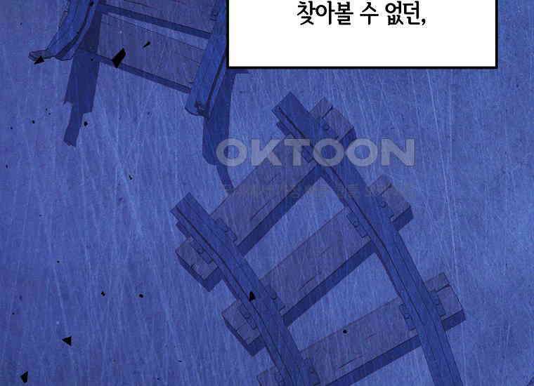 영웅은 됐어요, 은퇴라면 몰라도 37화 139