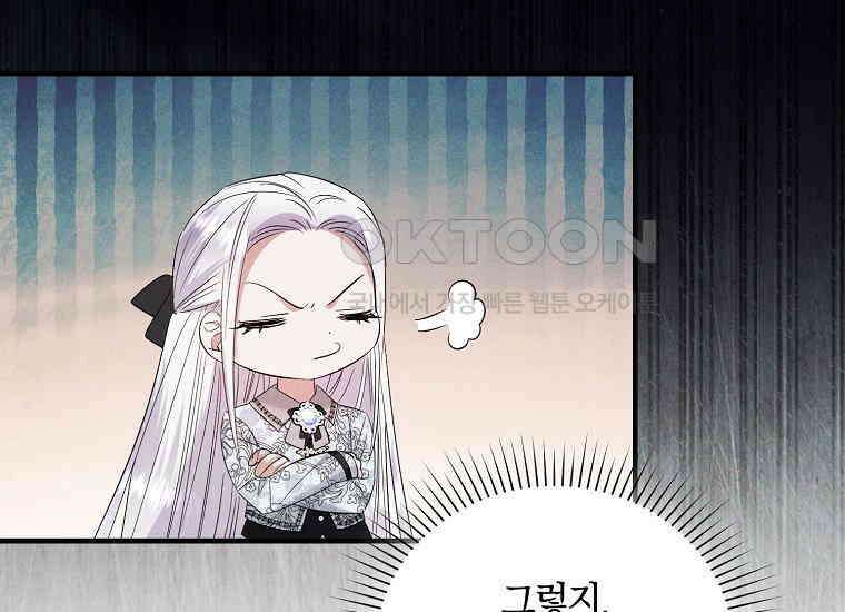 영웅은 됐어요, 은퇴라면 몰라도 37화 143