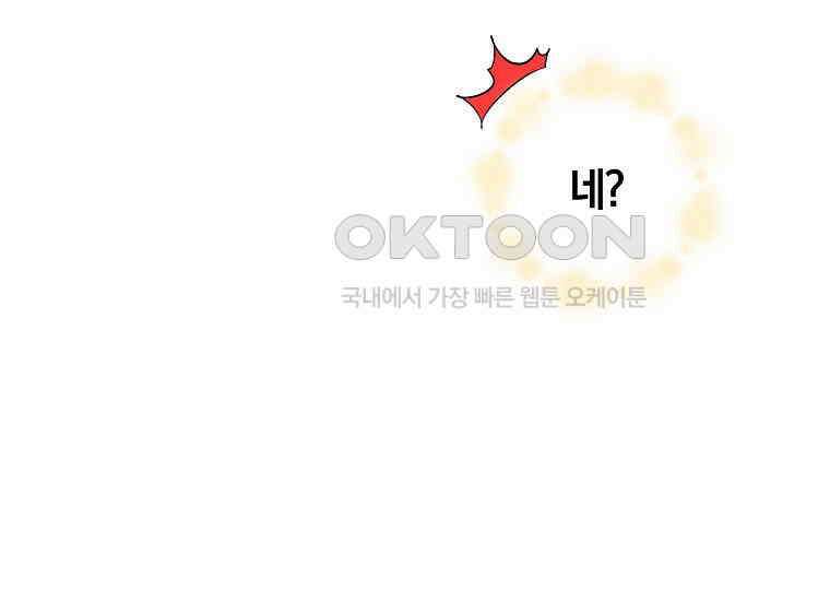 영웅은 됐어요, 은퇴라면 몰라도 37화 147