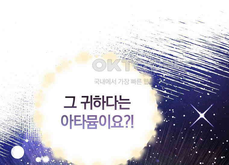 영웅은 됐어요, 은퇴라면 몰라도 37화 148