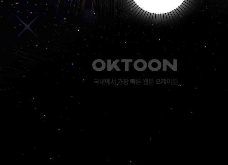 영웅은 됐어요, 은퇴라면 몰라도 37화 151
