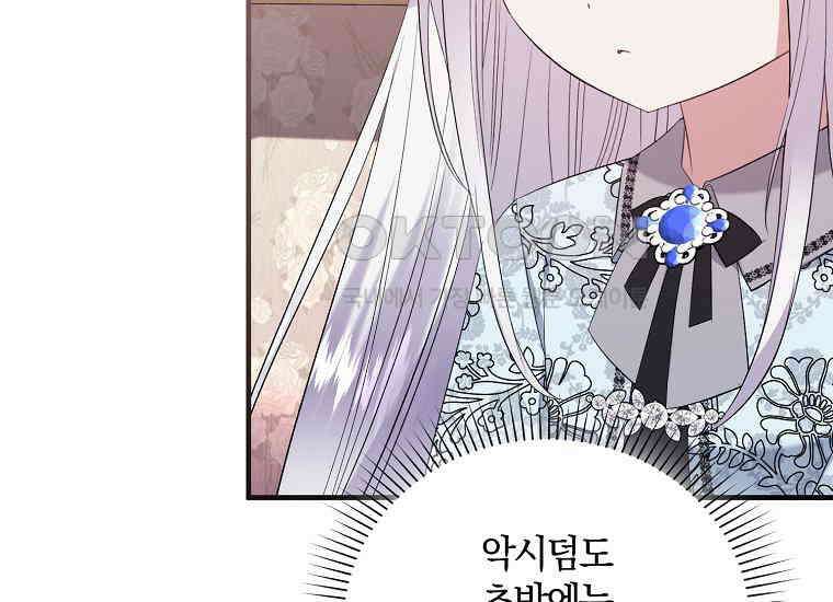 영웅은 됐어요, 은퇴라면 몰라도 37화 157