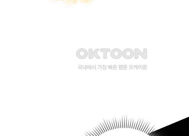 영웅은 됐어요, 은퇴라면 몰라도 37화 159
