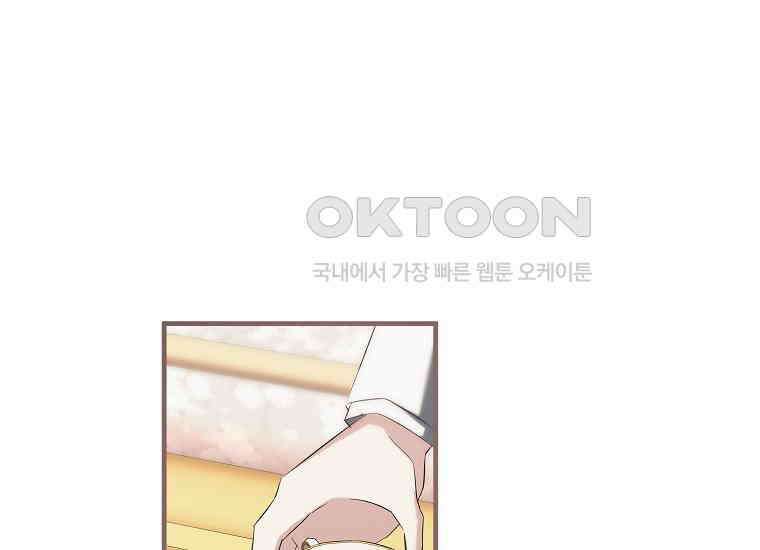영웅은 됐어요, 은퇴라면 몰라도 37화 165