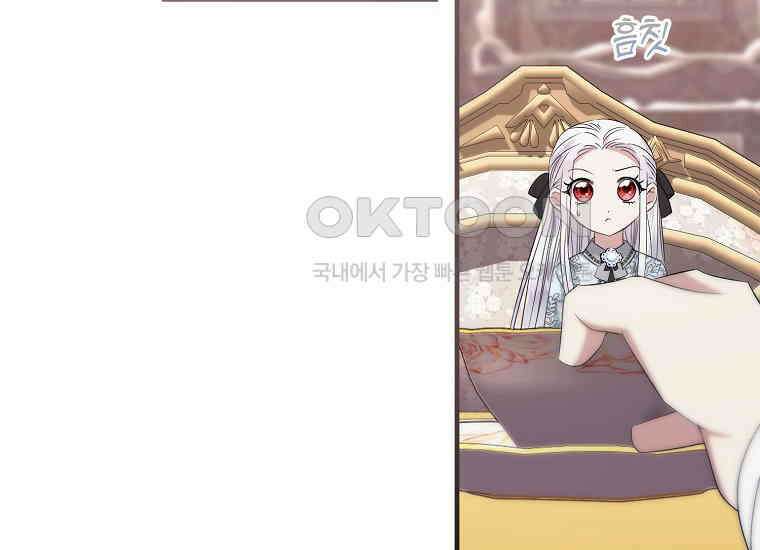 영웅은 됐어요, 은퇴라면 몰라도 37화 167