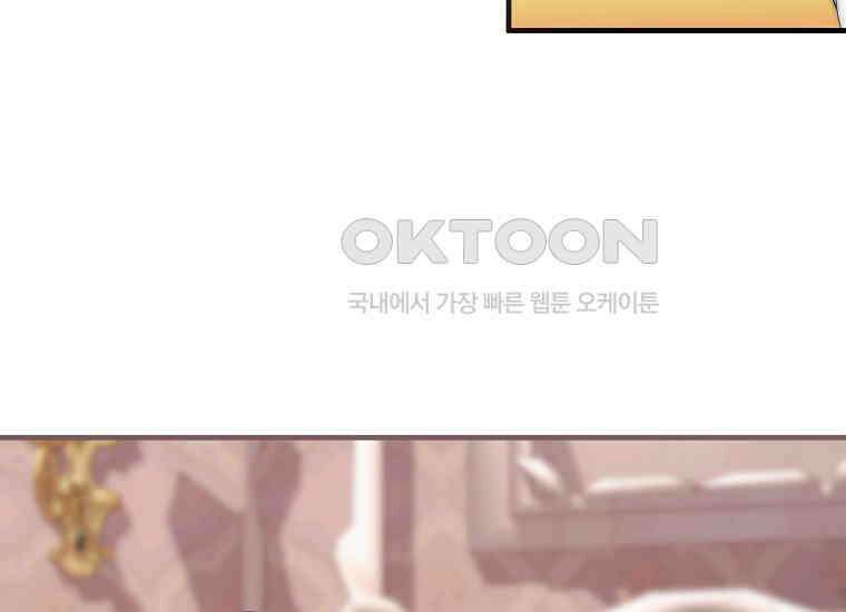영웅은 됐어요, 은퇴라면 몰라도 37화 168