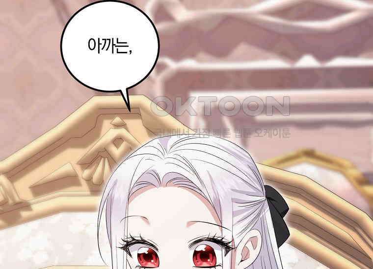 영웅은 됐어요, 은퇴라면 몰라도 37화 169