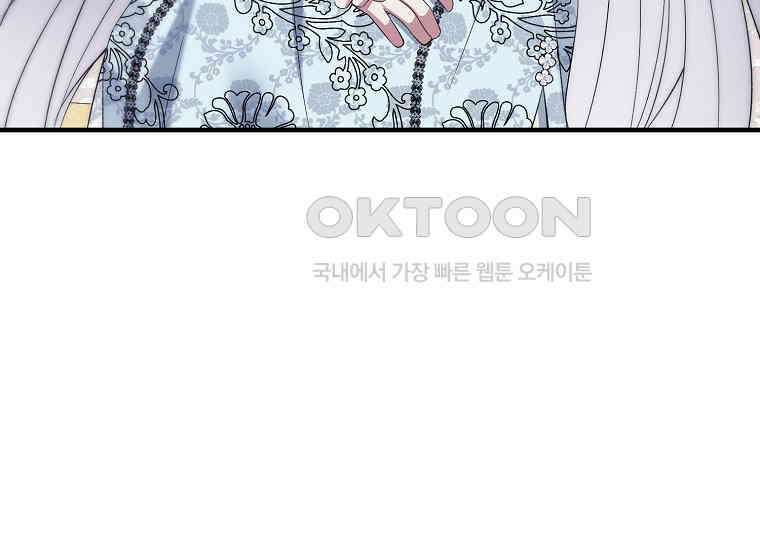 영웅은 됐어요, 은퇴라면 몰라도 37화 171