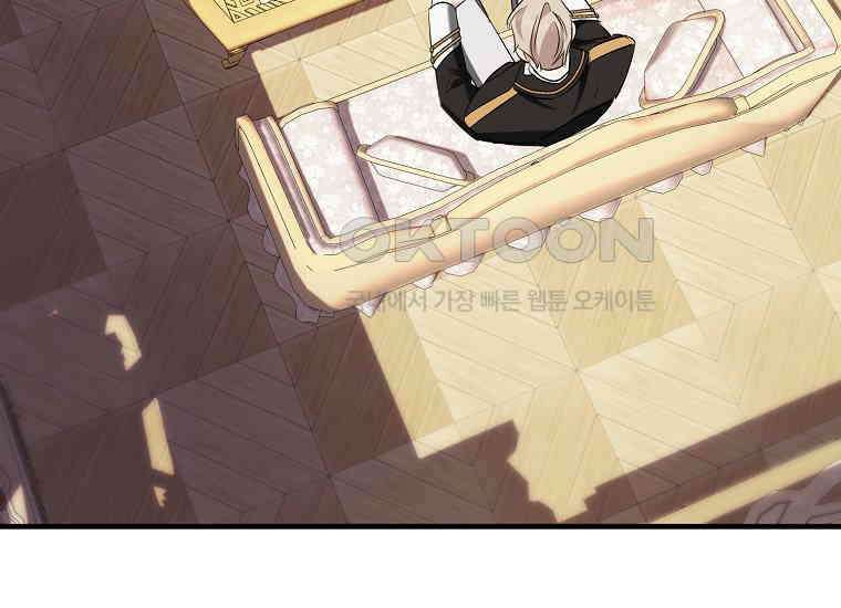 영웅은 됐어요, 은퇴라면 몰라도 37화 174