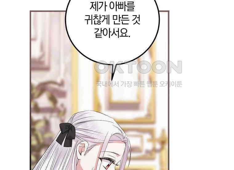 영웅은 됐어요, 은퇴라면 몰라도 37화 179