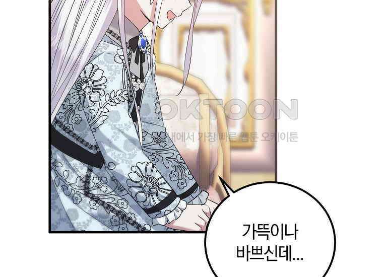 영웅은 됐어요, 은퇴라면 몰라도 37화 180