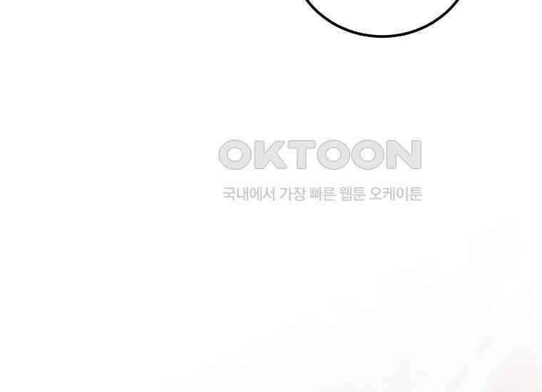 영웅은 됐어요, 은퇴라면 몰라도 37화 181