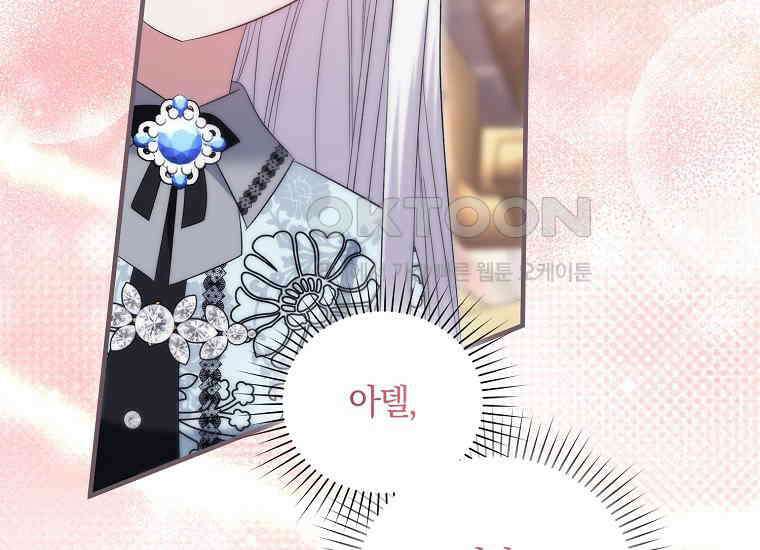 영웅은 됐어요, 은퇴라면 몰라도 37화 186