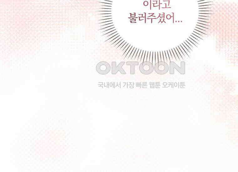 영웅은 됐어요, 은퇴라면 몰라도 37화 187