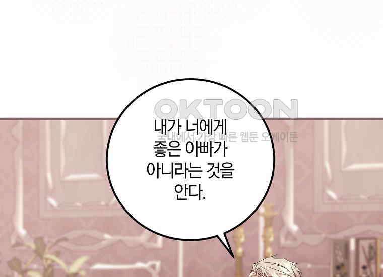 영웅은 됐어요, 은퇴라면 몰라도 37화 188