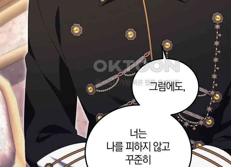 영웅은 됐어요, 은퇴라면 몰라도 37화 194