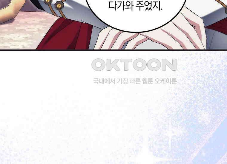 영웅은 됐어요, 은퇴라면 몰라도 37화 195