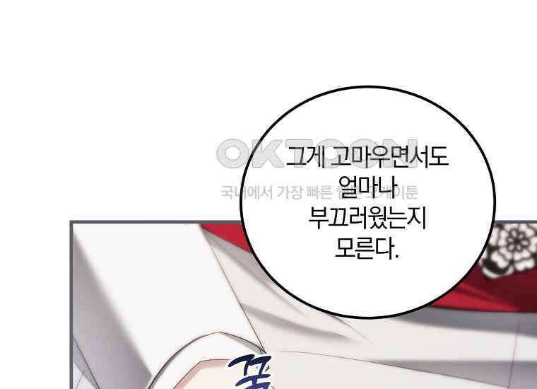 영웅은 됐어요, 은퇴라면 몰라도 37화 198