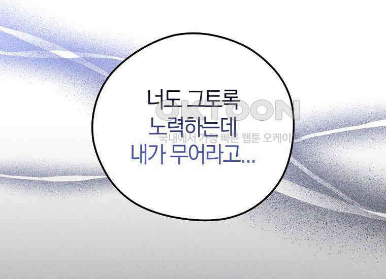 영웅은 됐어요, 은퇴라면 몰라도 37화 200