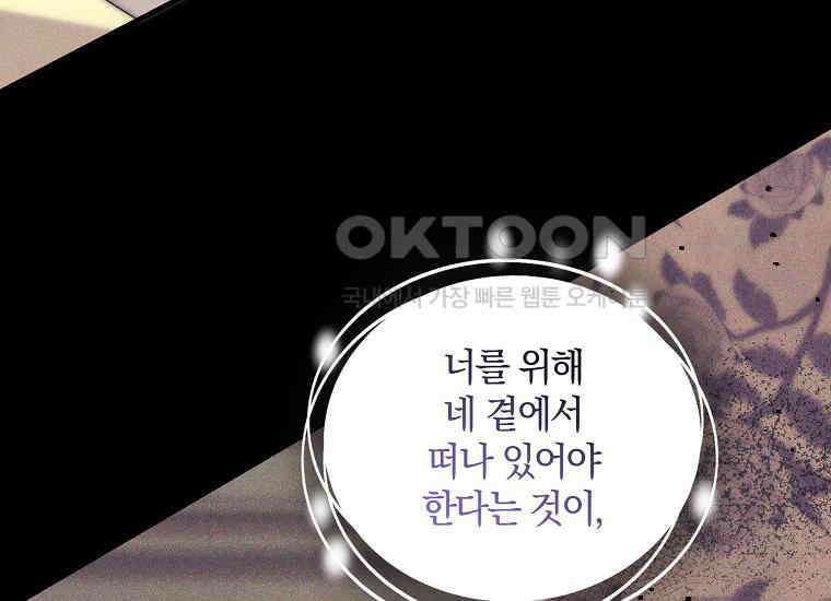 영웅은 됐어요, 은퇴라면 몰라도 37화 206