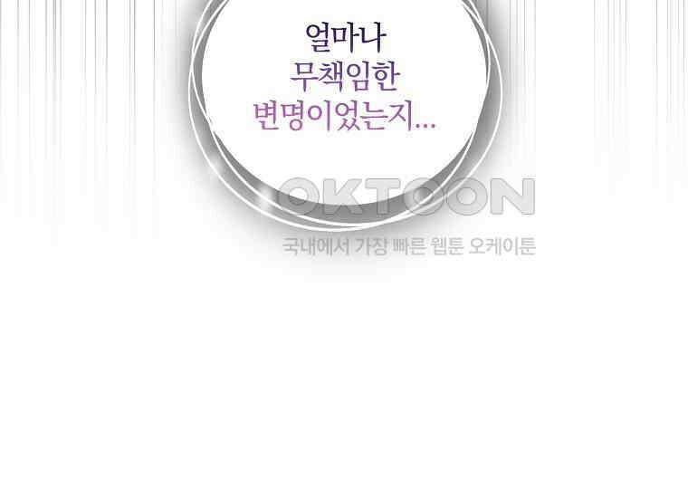 영웅은 됐어요, 은퇴라면 몰라도 37화 212