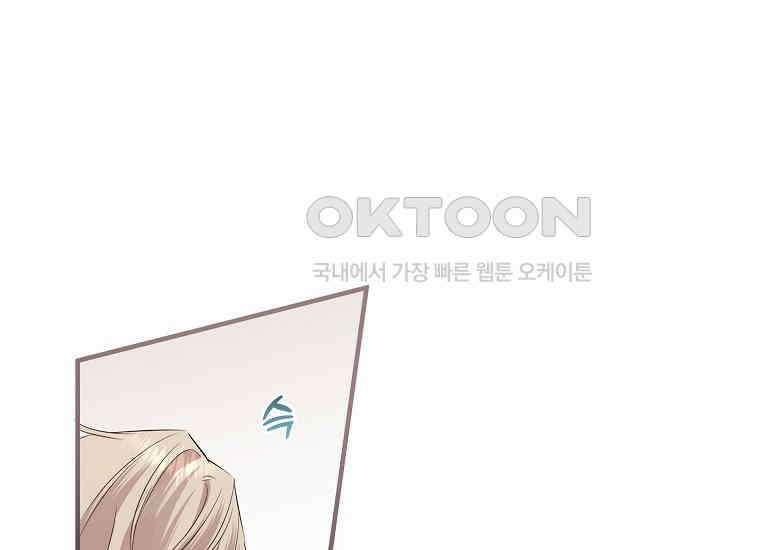 영웅은 됐어요, 은퇴라면 몰라도 37화 213