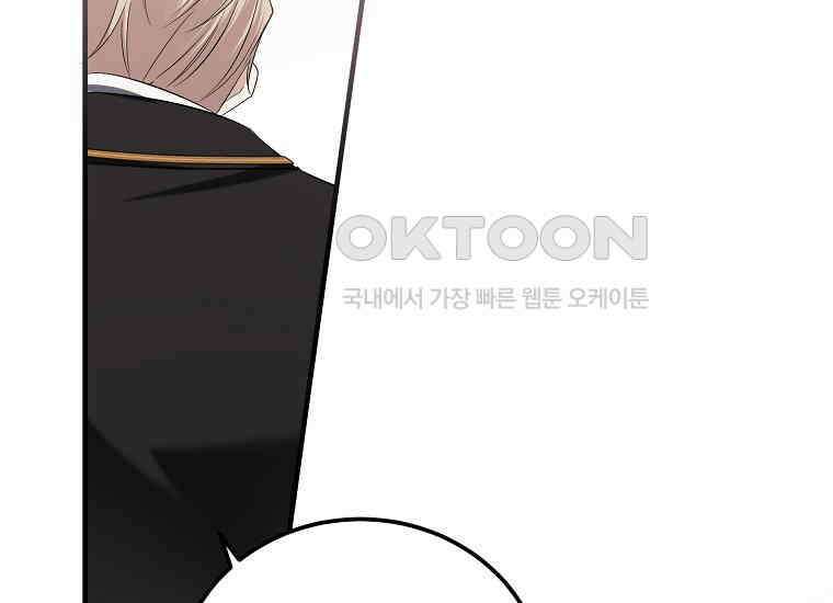 영웅은 됐어요, 은퇴라면 몰라도 37화 214
