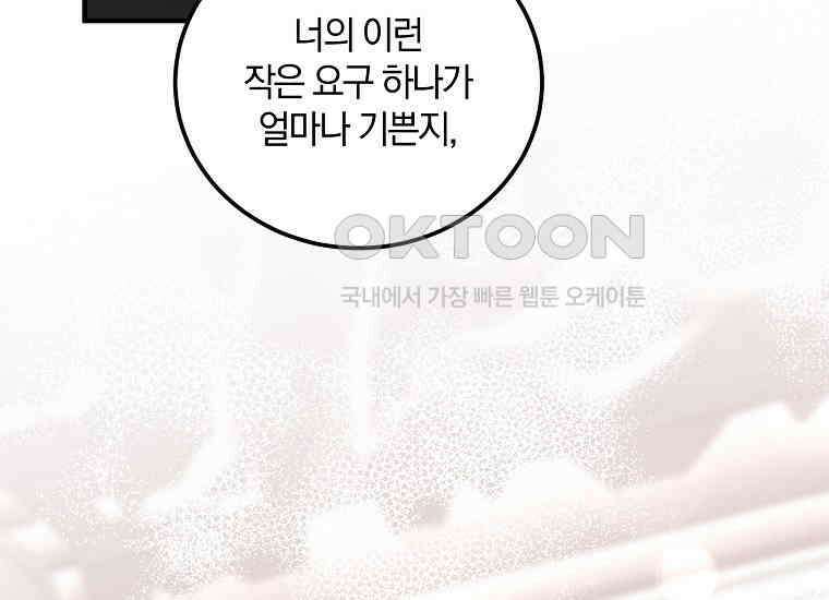 영웅은 됐어요, 은퇴라면 몰라도 37화 215