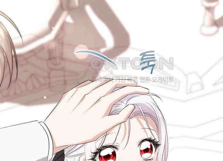 영웅은 됐어요, 은퇴라면 몰라도 37화 217