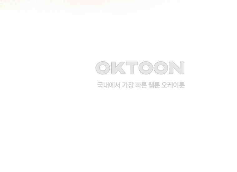 영웅은 됐어요, 은퇴라면 몰라도 37화 225