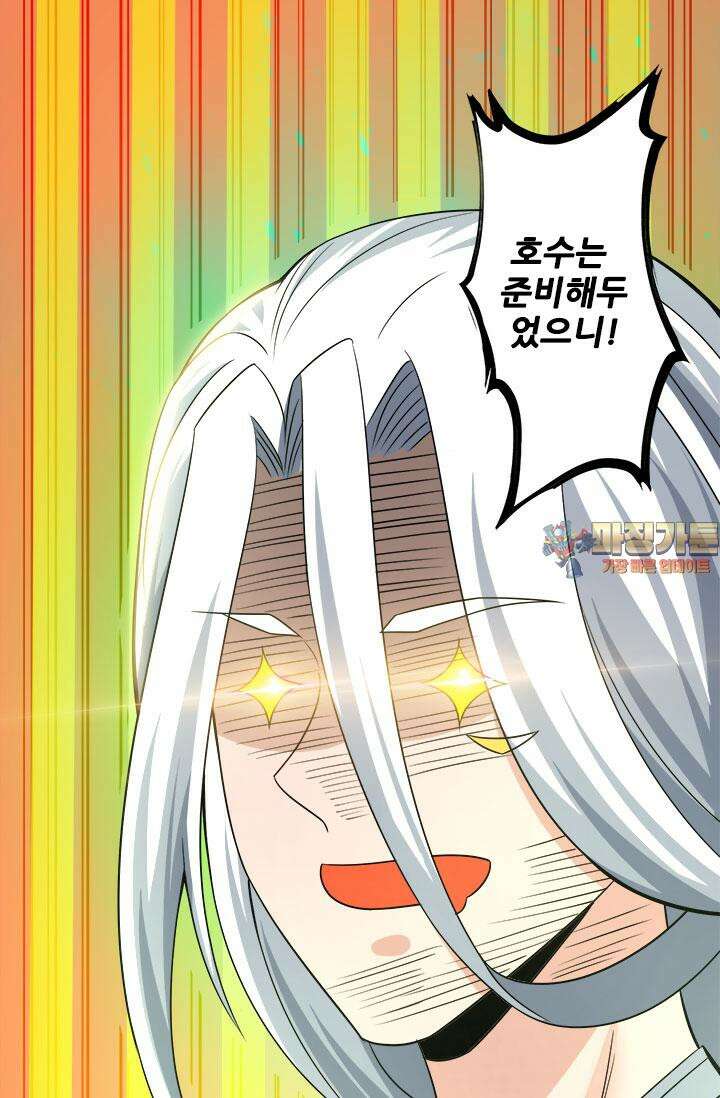 선조의 환생 175화 1