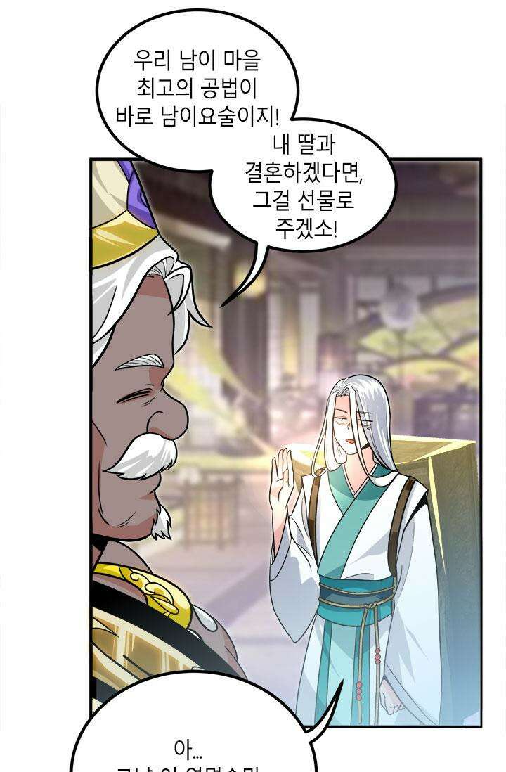 선조의 환생 175화 4