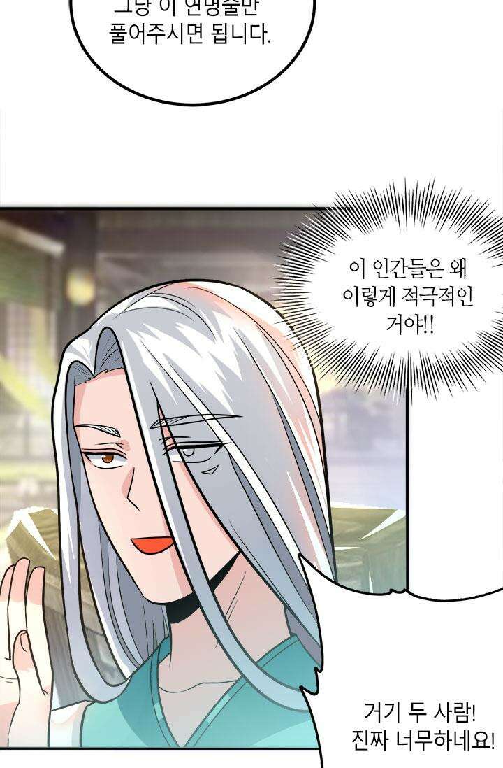 선조의 환생 175화 5