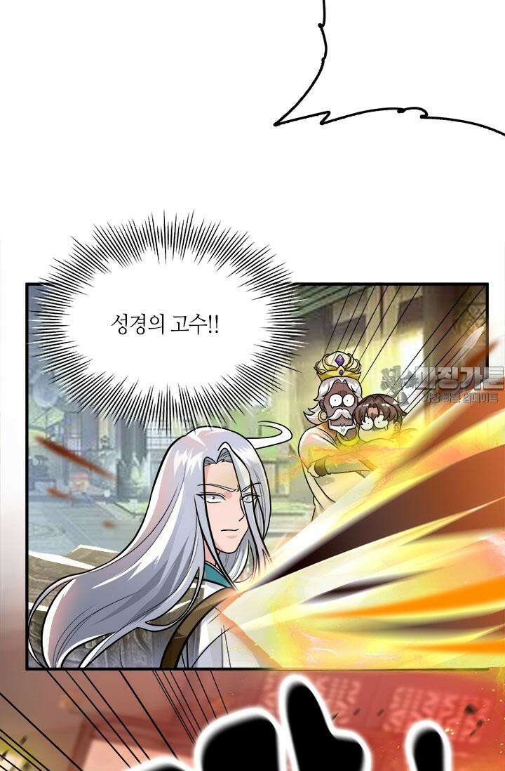 선조의 환생 175화 6